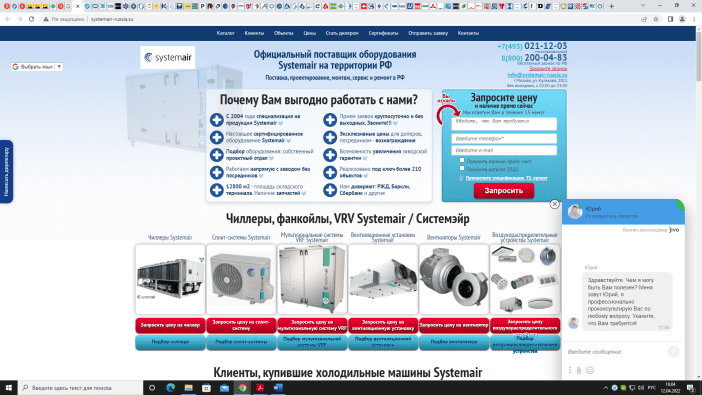 http://systemair-russia.su/