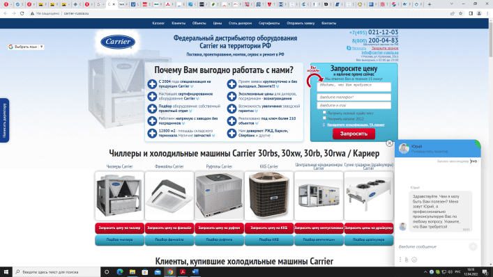 http://carrier-russia.su/